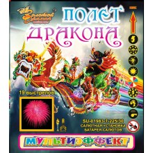 SU-01983 - Полет дракона SU-01983 - Полет дракона